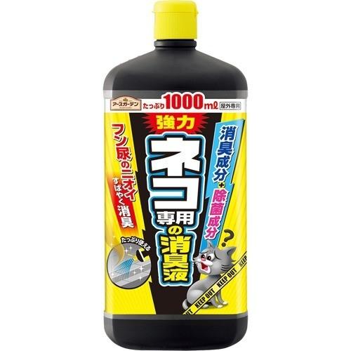 アースガーデン 猫よけ ネコ専用の消臭液 ( 1000ml )/ : 爽快ドラッグ