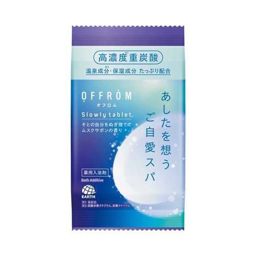 【16,500円相当】高級入浴剤「薬用 REFRESH TAB」5箱（50錠) オフロム 薬用入浴剤 スローリータブレット ムスクサボンの香り ( 100g