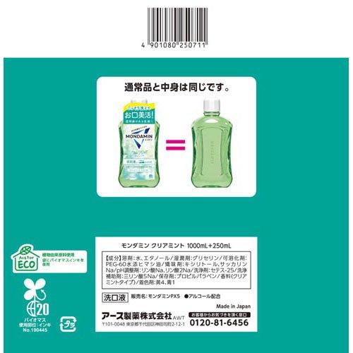 MONDAMIN マウスウォッシュ マイルドミント　クリアミントセ 1000ml モンダミン クリアミント 1000mL+250mL アース製薬｜Earth 通販