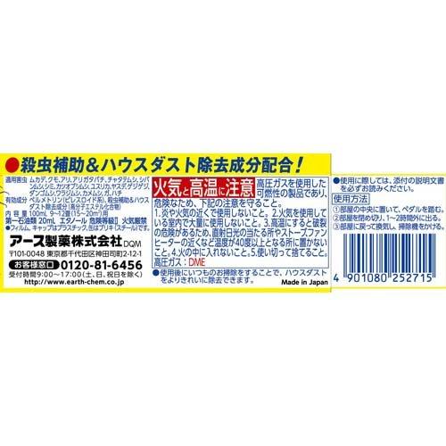 虫コロリアース ノンスモーク 霧タイプ 燻煙剤 9〜12畳用 殺虫剤 虫コロリアース ノンスモーク 霧タイプ 燻煙剤 9〜12畳用 殺虫剤