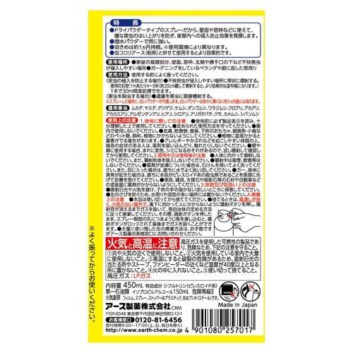 虫コロリアース 不快害虫駆除用 パウダースプレー ( 450ml )/ 虫コロリ