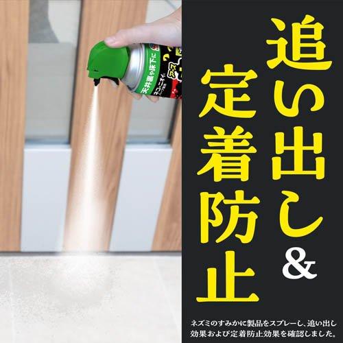 ネズミのみはり番 追い出しジェット ねずみよけ 忌避剤 スプレー 鼠 い
