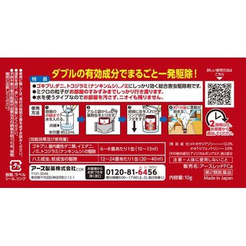 第2類医薬品)アースレッドW 6〜8畳用 ( 10g )/ アースレッド 第2類医薬品)アースレッドW 6〜8畳用 ( 10g )/ アースレッド