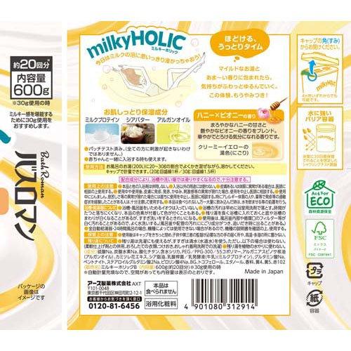 バスロマン 入浴剤 ミルキーホリック にごり湯 ハニー×ピオニーの香り