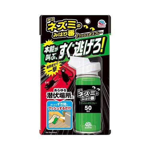 ネズミのみはり番 1プッシュ式 スプレー 50回分 ( 65mL )/ : 爽快