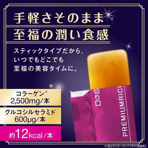 はずむうるおい コラーゲンCゼリー プレミアムリッチ ゴールデンパイン