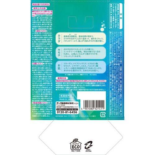 オフロム 薬用入浴剤 スローリータブレット マスカットミントの香り
