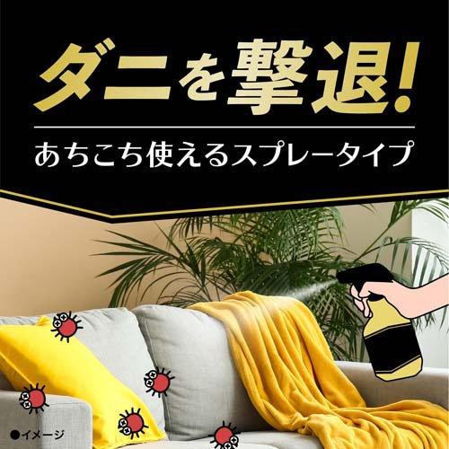 ゼロノナイト ダニよけスプレー 消臭 防カビ ハウスダスト除去成分配合