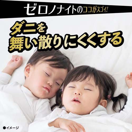 ゼロノナイト ダニよけスプレー 消臭 防カビ ハウスダスト除去成分配合