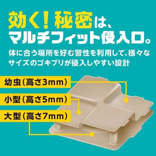 アース ブラックキャップ フィットタイプ 置き型ゴキブリ駆除剤 ( 16個