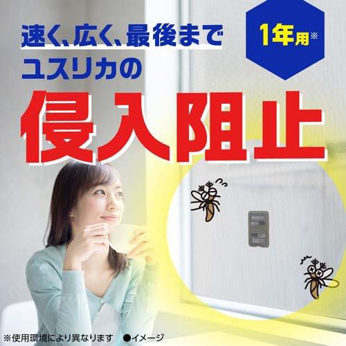 マモルーム 虫よけ 貼るだけプレート あみ戸用 1年用 ( 2個入