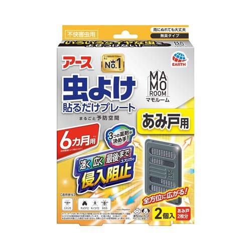 マモルーム 虫よけ 貼るだけプレート あみ戸用 6ヵ月用 ( 2個入