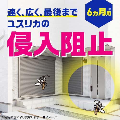 【マモリエ/70％OFF】Panasonic かんたんマモリエ　玄関警戒セット マモルーム 虫よけ 吊るだけプレート 玄関用 6ヵ月用 ( 1個 )/ : 爽快