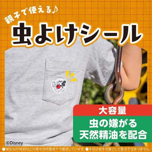 虫よけシール 衣服に貼れる ミッキー＆ミニー ( 72枚入 )/ アース製薬