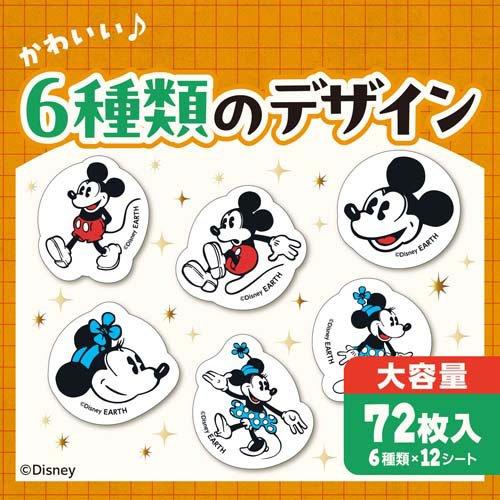 虫よけシール 衣服に貼れる ミッキー＆ミニー ( 72枚入 )/ アース製薬