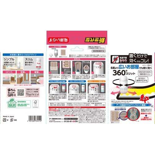 アース OH！ ノーマット置き型 蚊 電源不要 1年用セット ( 1セット