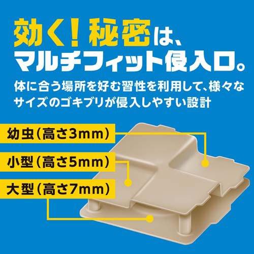 アース ブラックキャップ フィットタイプ 置き型ゴキブリ駆除剤 ( 32個