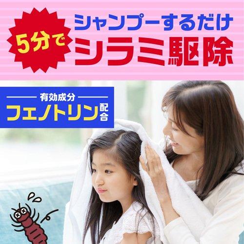 第2類医薬品)アース シラミとりシャンプーα ( 100ml )/ アース製薬