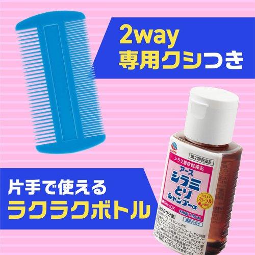 第2類医薬品)アース シラミとりシャンプーα ( 100ml )/ アース製薬