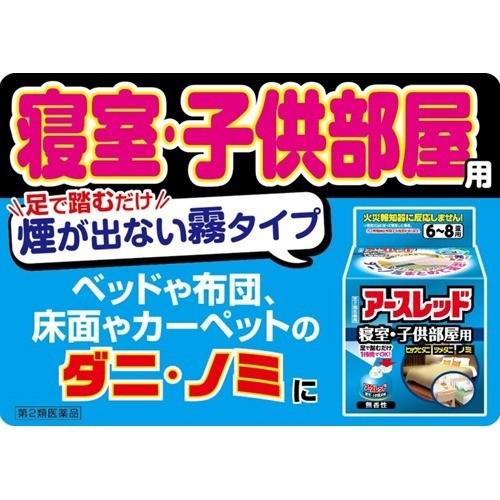 第2類医薬品 アースレッド 寝室 子供部屋用 66 7ml アースレッド 4901080420619 爽快ドラッグ 通販 Yahoo ショッピング