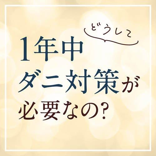 防虫力 ダニよけスプレー つめかえ ダニ除け 忌避剤 衣類 枕 布団 植物