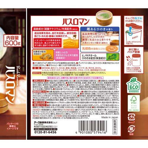 バスロマン 薬用入浴剤 にごり浴 ひのきの香り にごり湯 ( 600g