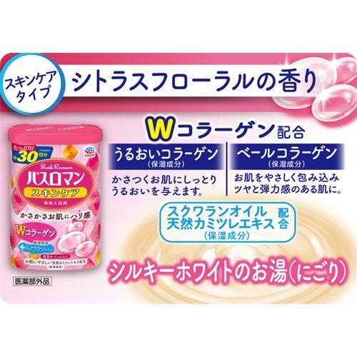 バスロマン スキンケア  入浴剤 Wコラーゲン ( 600g )/ バスロマン ( 入浴剤 )｜soukai
