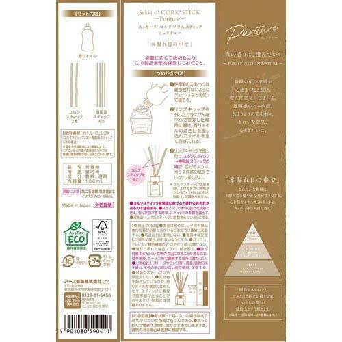 スッキーリ！ CORK+STICK Puriture リードディフューザー 芳香剤
