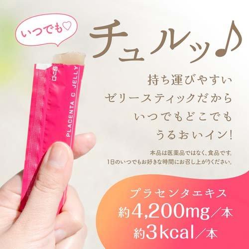1ヵ月たっぷりうるおうプラセンタCゼリー アセロラ味 ( 10g*31本入