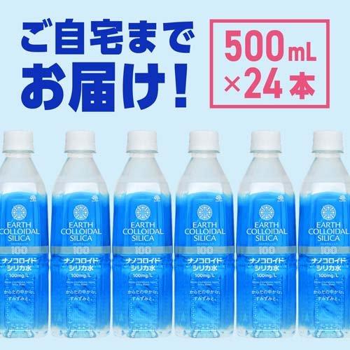 アース製薬 アースコロイダルシリカ100 ナノコロイドシリカ アース製薬 アースコロイダルシリカ100 ナノコロイドシリカ