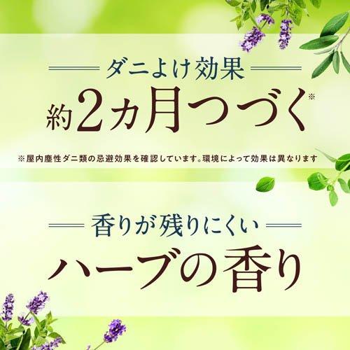 防虫力 ダニよけスプレー ダニ除け 忌避剤 衣類 枕 布団 防虫力 ダニよけスプレー ダニ除け 忌避剤 衣類 枕 布団
