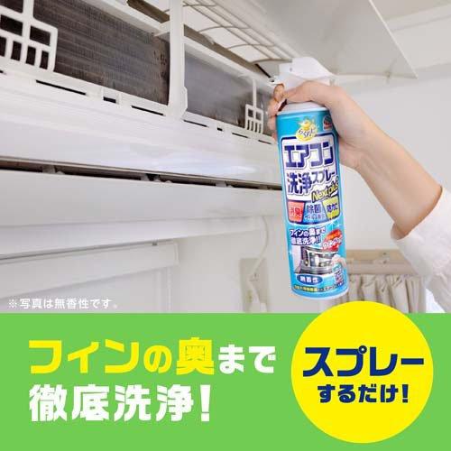 らくハピ エアコン洗浄スプレー Nextplus フレッシュフォレストの香り