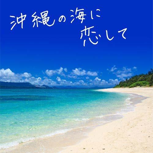 バスロマン 旅する沖縄 4種の香り 詰め合わせ 入浴剤 アソートパック