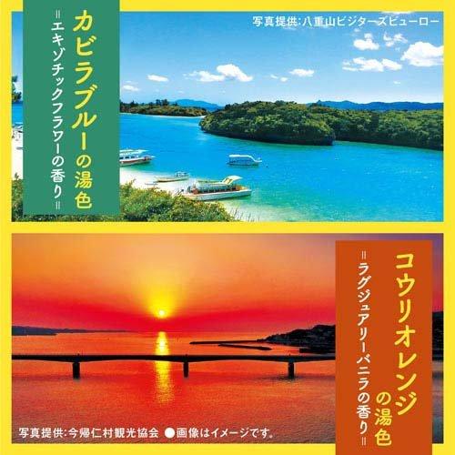 バスロマン 旅する沖縄 4種の香り 詰め合わせ 入浴剤 アソートパック