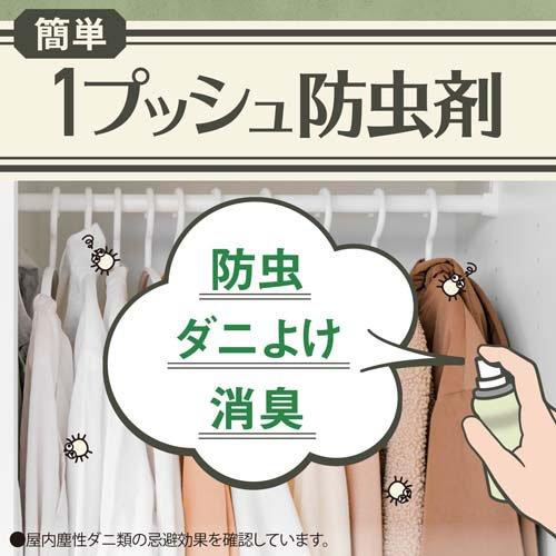 ピレパラアース マジックプッシュ ボタニカル 防虫剤 スプレー ピレパラアース マジックプッシュ ボタニカル 防虫剤 スプレー