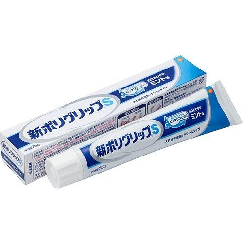 新ポリグリップS 部分・総入れ歯安定剤 お口さわやかミント味 ( 75g