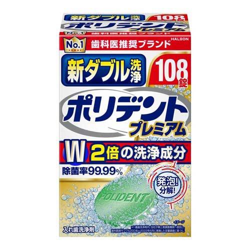 新ダブル洗浄ポリデント 入れ歯洗浄剤 ( 108錠入 )/ ポリデント : 爽快