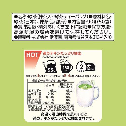伊藤園（ITO EN） おーいお茶 プレミアムティーバッグ 宇治抹茶入り