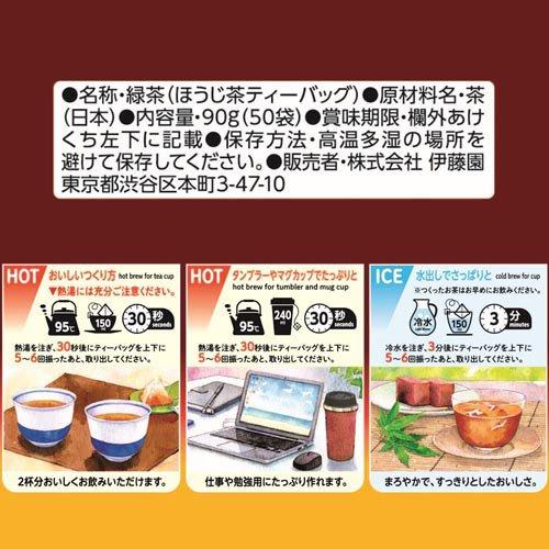 伊藤園 おーいお茶 プレミアムティーバッグ 一番茶入りほうじ茶 ( 1.8g