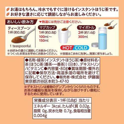 伊藤園 おーいお茶 さらさら ほうじ茶 粉末 チャック付き袋タイプ