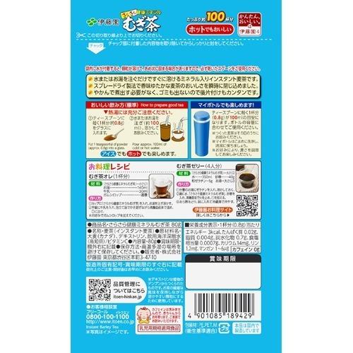 伊藤園 さらさら健康ミネラルむぎ茶 チャック付き袋タイプ 80g 健康ミネラルむぎ茶 麦茶 爽快ドラッグ 通販 Yahoo ショッピング