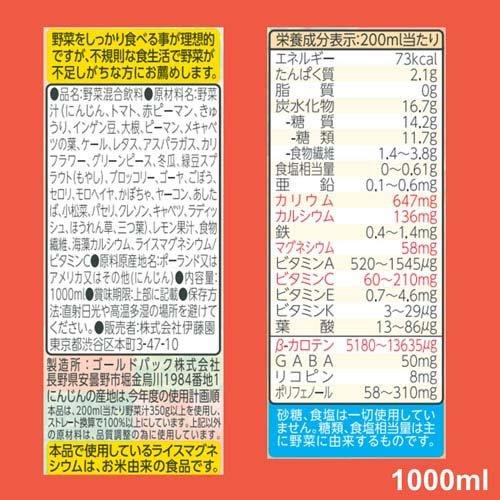 伊藤園 1日分の野菜 キャップ付き 紙パック ( 1L*6本入 )/ : 爽快
