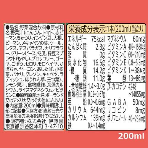伊藤園 1日分の野菜 紙パック ( 200ml*24本入 )/ : 爽快ドラッグ