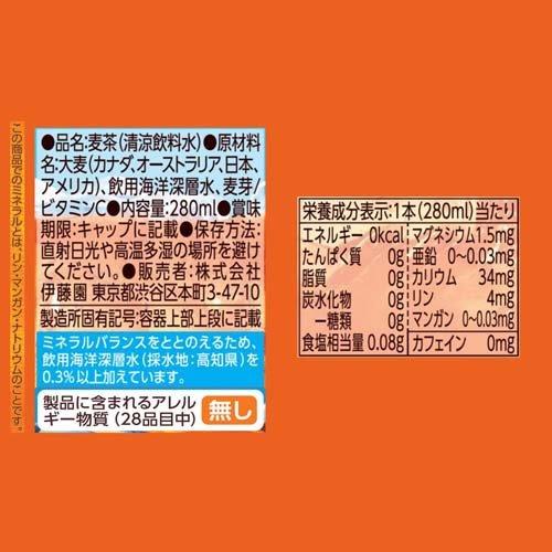 伊藤園 健康ミネラルむぎ茶 ( 280ml*24本 )/ 麦茶 ) : 爽快ドラッグ