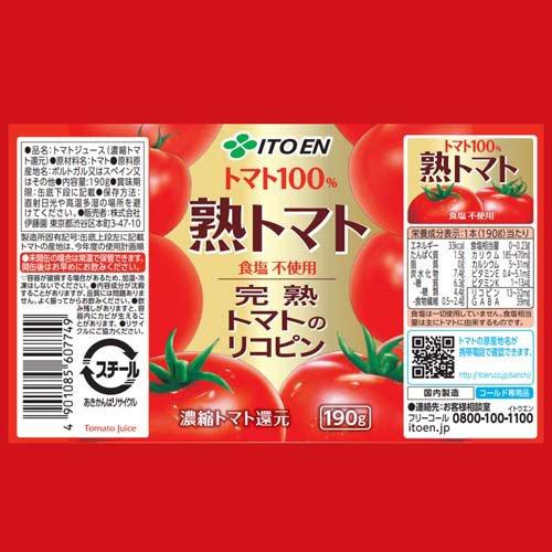 伊藤園 熟トマト 缶 ( 190g*20本入 )/ : 爽快ドラッグ - 通販 - Yahoo