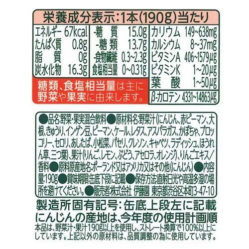 伊藤園 充実野菜 緑黄色野菜ミックス 缶 ( 190g*20本入 )/ 充実野菜｜soukai｜02