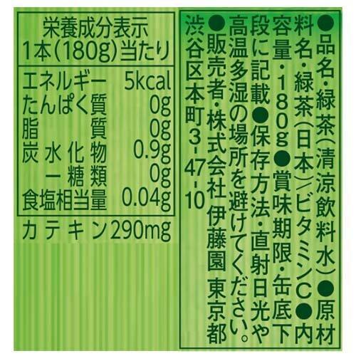 伊藤園 希釈用 おーいお茶 緑茶 缶 ( 180g*30本入 )/ お〜いお茶｜soukai｜02