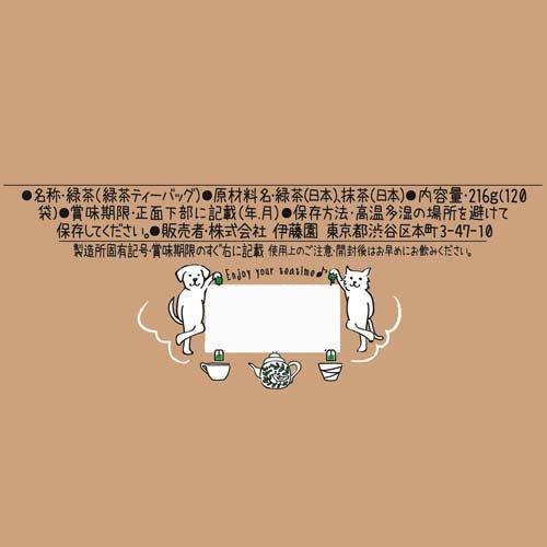 伊藤園 エコティーバッグ おーいお茶 緑茶 抹茶入り 1 8g 1袋入 お いお茶 爽快ドラッグ 通販 Yahoo ショッピング