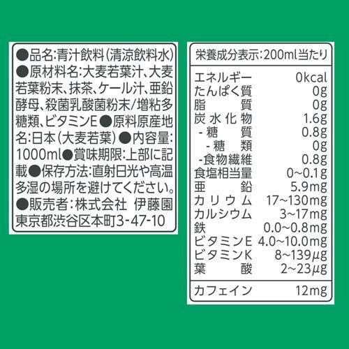 伊藤園 ごくごく飲める 毎日1杯の青汁 すっきり無糖 キャップ付き 紙