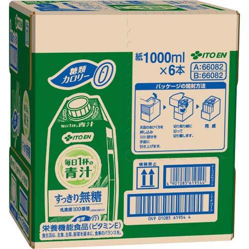 伊藤園 ごくごく飲める 毎日1杯の青汁 すっきり無糖 キャップ付き 紙